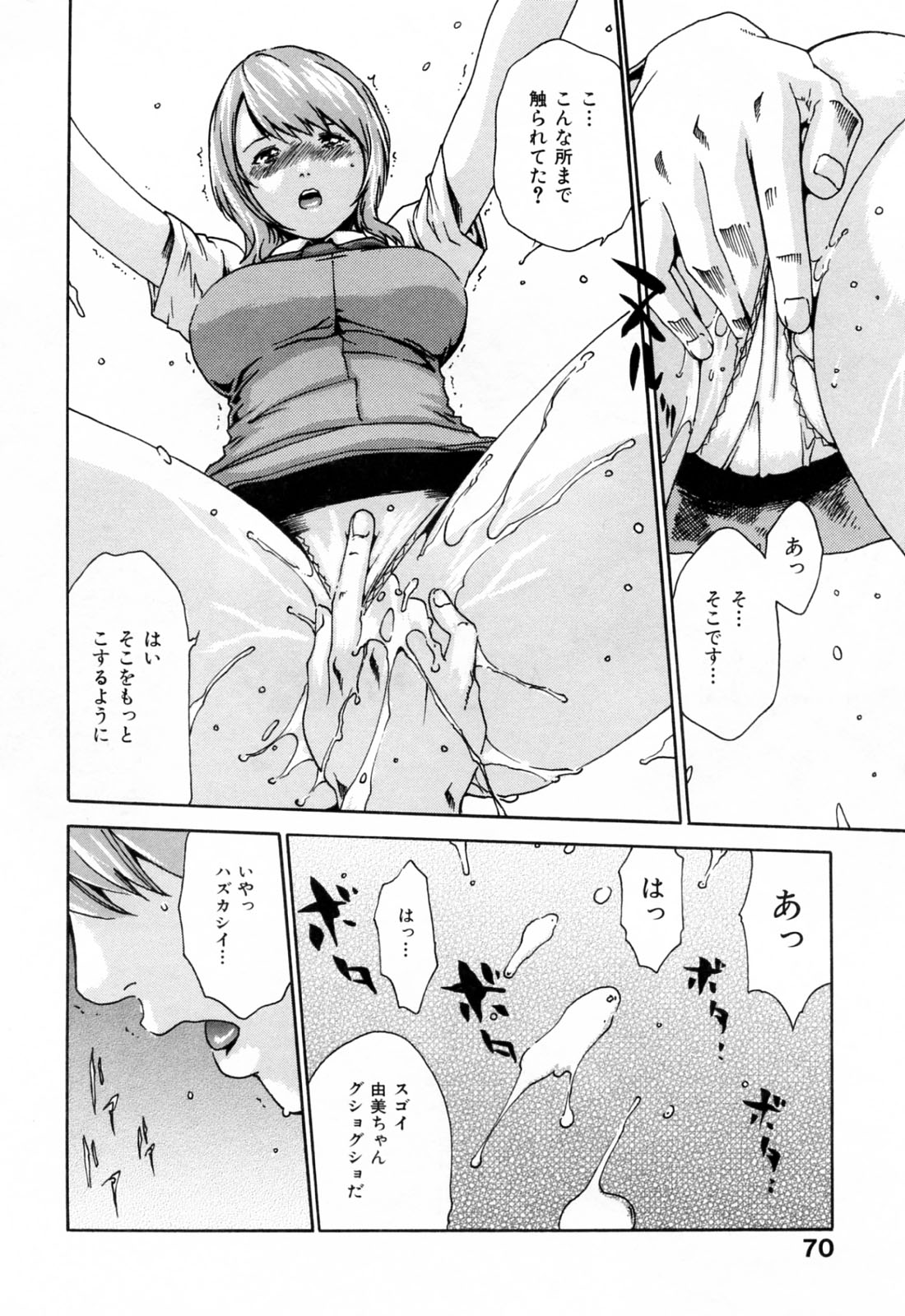 【エロ漫画】【エロ漫画】給湯室でイチャラブしちゃう淫乱巨乳のOL…パイズリフェラをして生ハメ中出しイチャラブセックスでザーメンまみれ【春輝：給温室の女】
