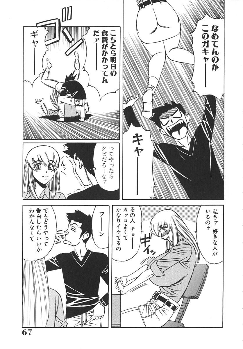 【エロ漫画】【エロ漫画】ビッチな爆乳家庭教師にレクチャーされちゃう…クンニやパイズリをされてトロ顔で生ハメ中出しいちゃラブセックスで絶頂アクメ堕ちしちゃう【山本よし文：家庭教師爆乳狩り】