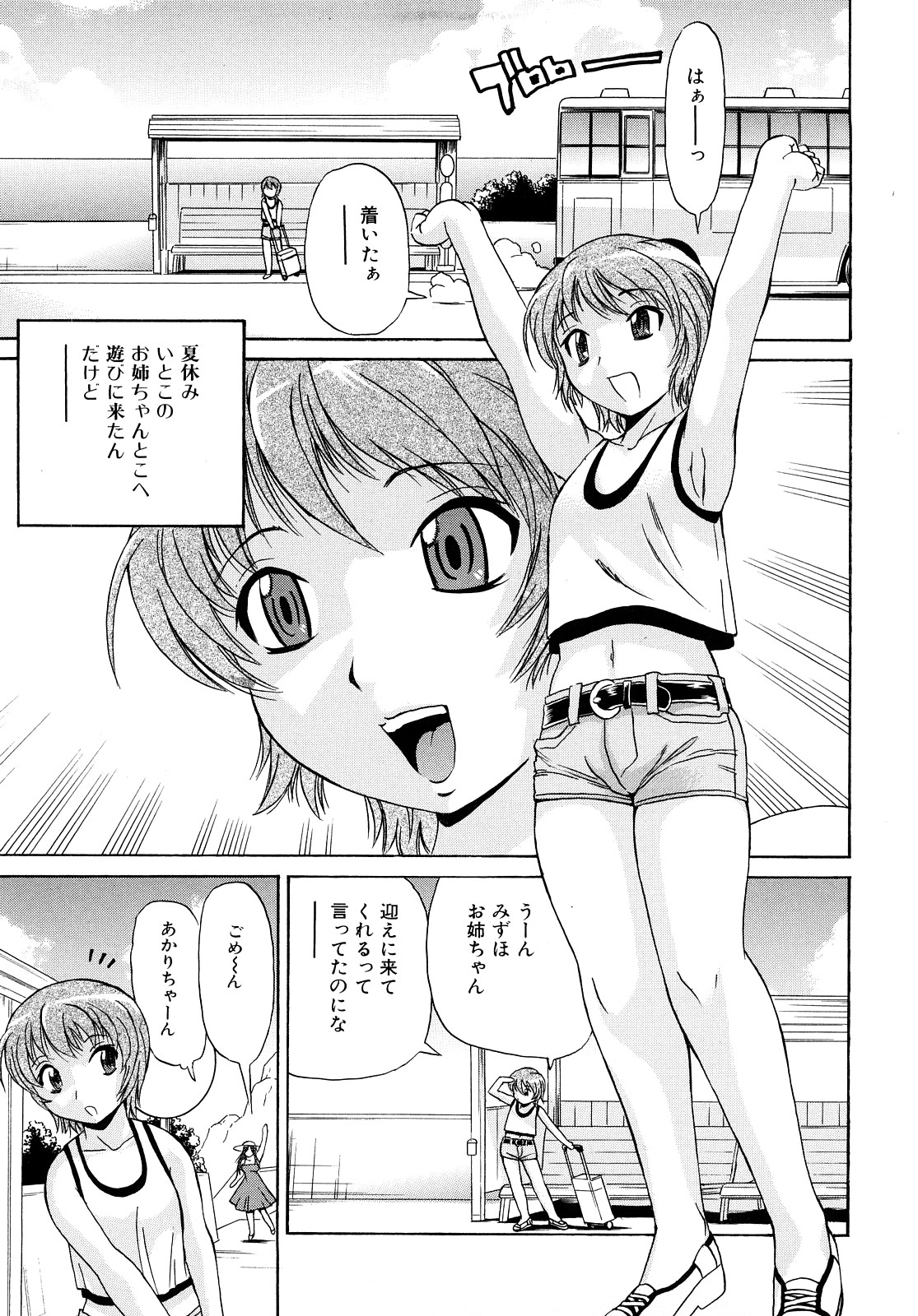 【エロ漫画】【エロ漫画】巨乳のお姉さんがビーチでふたなりチンポを筆おろし…童貞のふたなりのいとこと約束通りエッチする！水着からもっこりするチンポがエロい【ペニシリンXI：成長したもん♡】