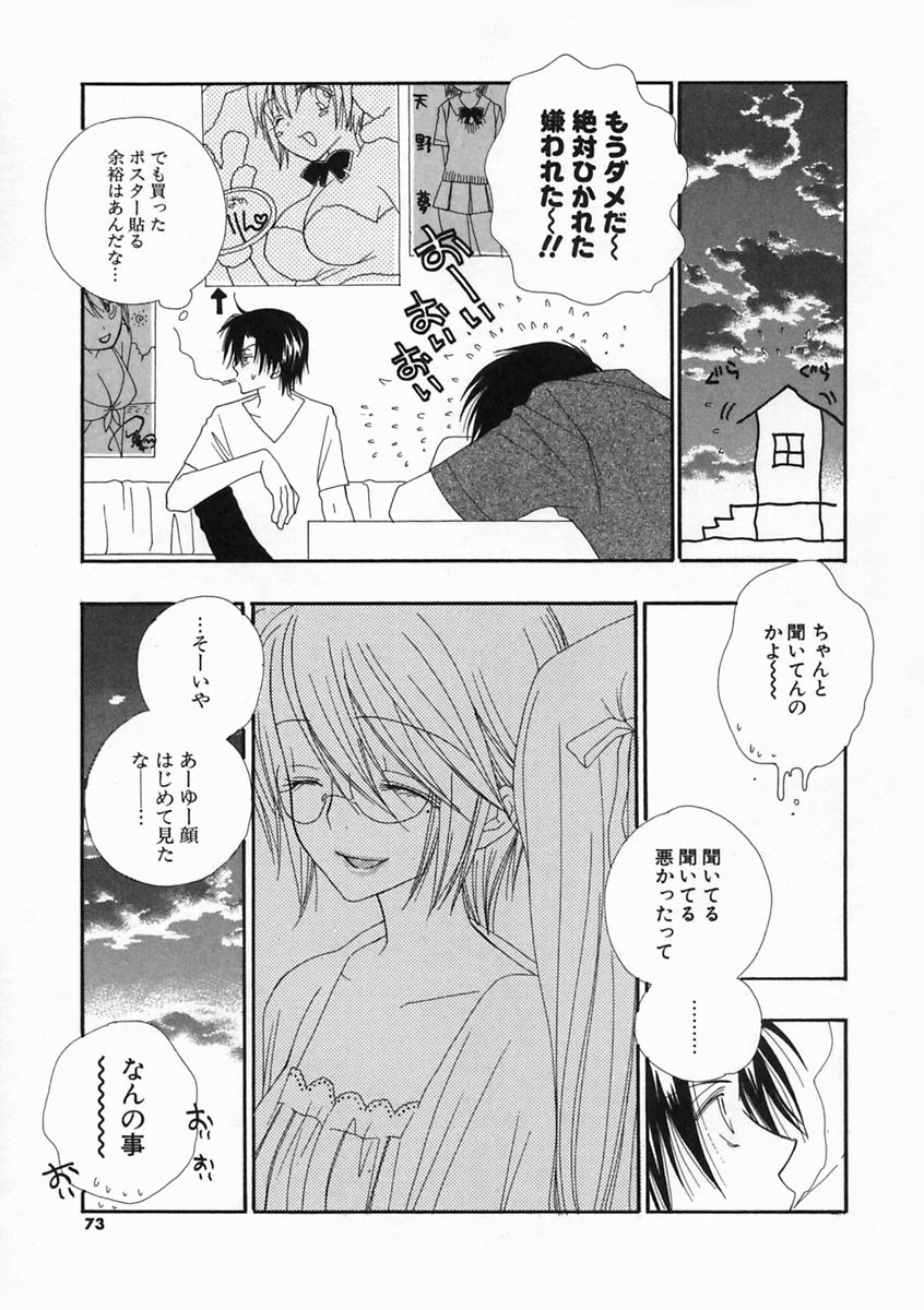【エロ漫画】【エロ漫画】いちゃラブセックスしちゃううさぎ耳のお姉さん…フェラや６９で騎乗位で生ハメ中出しいちゃラブセックス【井ノ本リカ子：いなばの白ラビりん】