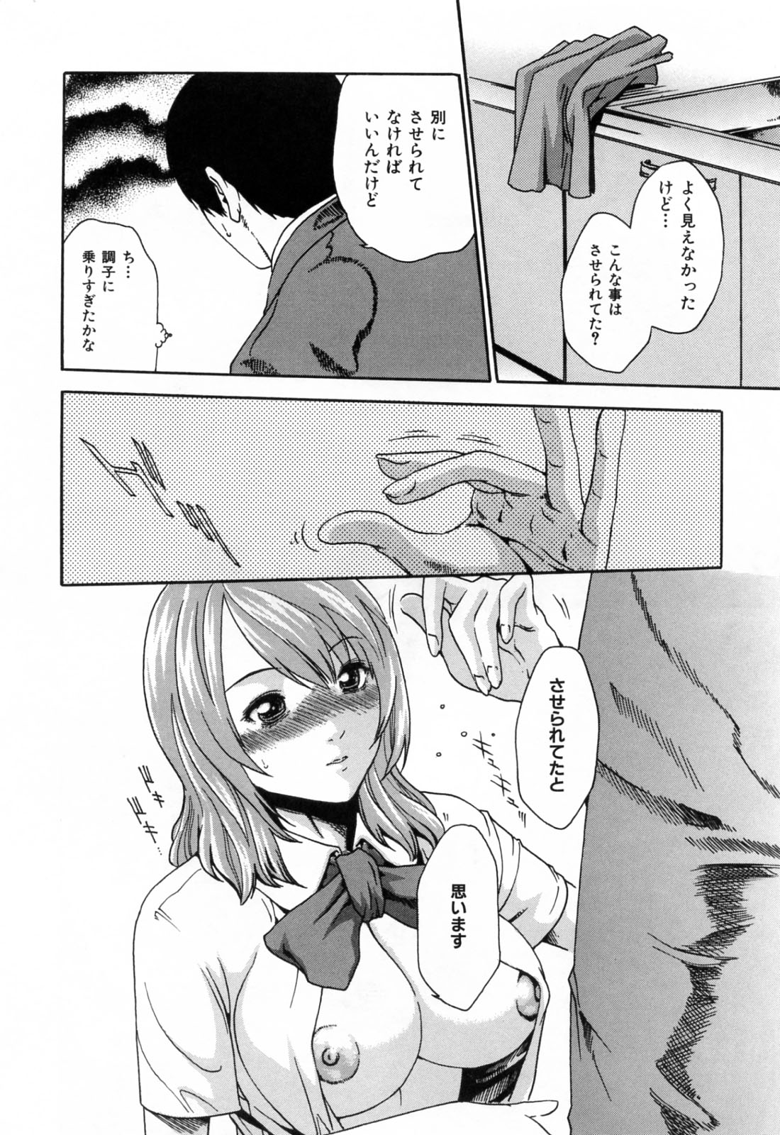 【エロ漫画】【エロ漫画】給湯室でイチャラブしちゃう淫乱巨乳のOL…パイズリフェラをして生ハメ中出しイチャラブセックスでザーメンまみれ【春輝：給温室の女】