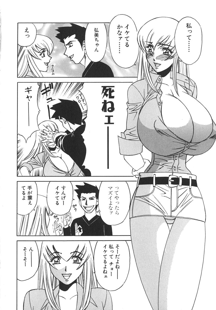 【エロ漫画】【エロ漫画】ビッチな爆乳家庭教師にレクチャーされちゃう…クンニやパイズリをされてトロ顔で生ハメ中出しいちゃラブセックスで絶頂アクメ堕ちしちゃう【山本よし文：家庭教師爆乳狩り】