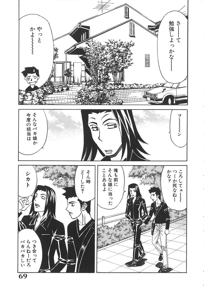 【エロ漫画】【エロ漫画】ビッチな爆乳家庭教師にレクチャーされちゃう…クンニやパイズリをされてトロ顔で生ハメ中出しいちゃラブセックスで絶頂アクメ堕ちしちゃう【山本よし文：家庭教師爆乳狩り】