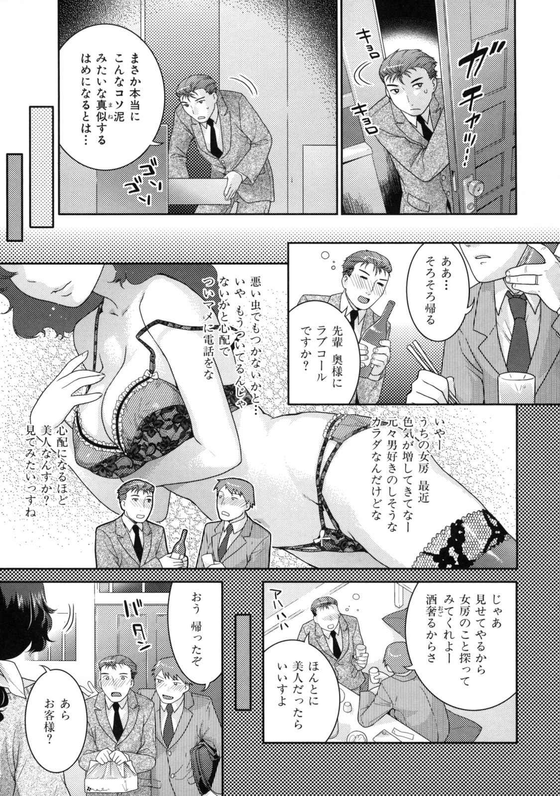 【エロ漫画】【エロ漫画】夫の後輩を誘惑しちゃうエロ下着の淫乱巨乳の人妻…パイズリフェラをして生ハメ中出しいちゃラブセックスしちゃう【ねこまたなおみ：Honey Bitch】