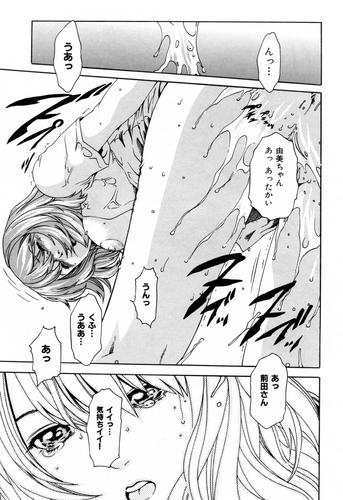 【エロ漫画】【エロ漫画】給湯室でイチャラブしちゃう淫乱巨乳のOL…パイズリフェラをして生ハメ中出しイチャラブセックスでザーメンまみれ【春輝：給温室の女】