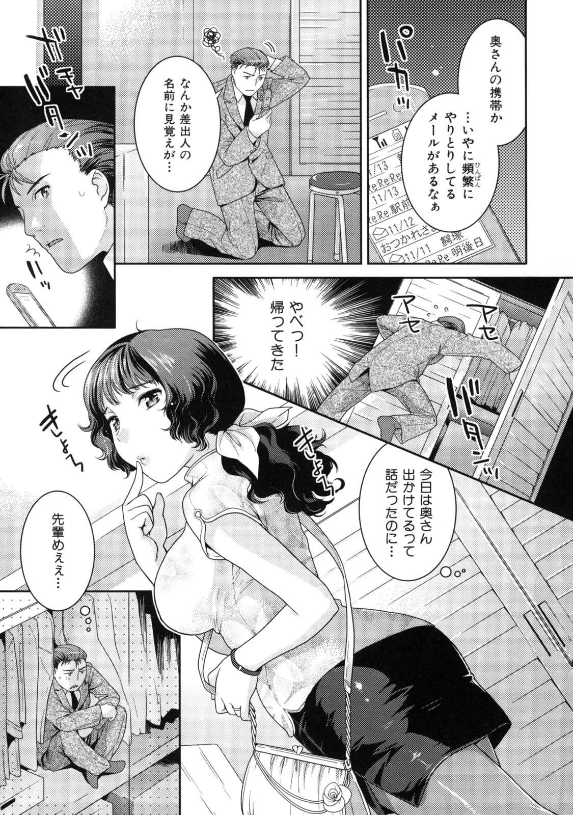 【エロ漫画】【エロ漫画】夫の後輩を誘惑しちゃうエロ下着の淫乱巨乳の人妻…パイズリフェラをして生ハメ中出しいちゃラブセックスしちゃう【ねこまたなおみ：Honey Bitch】
