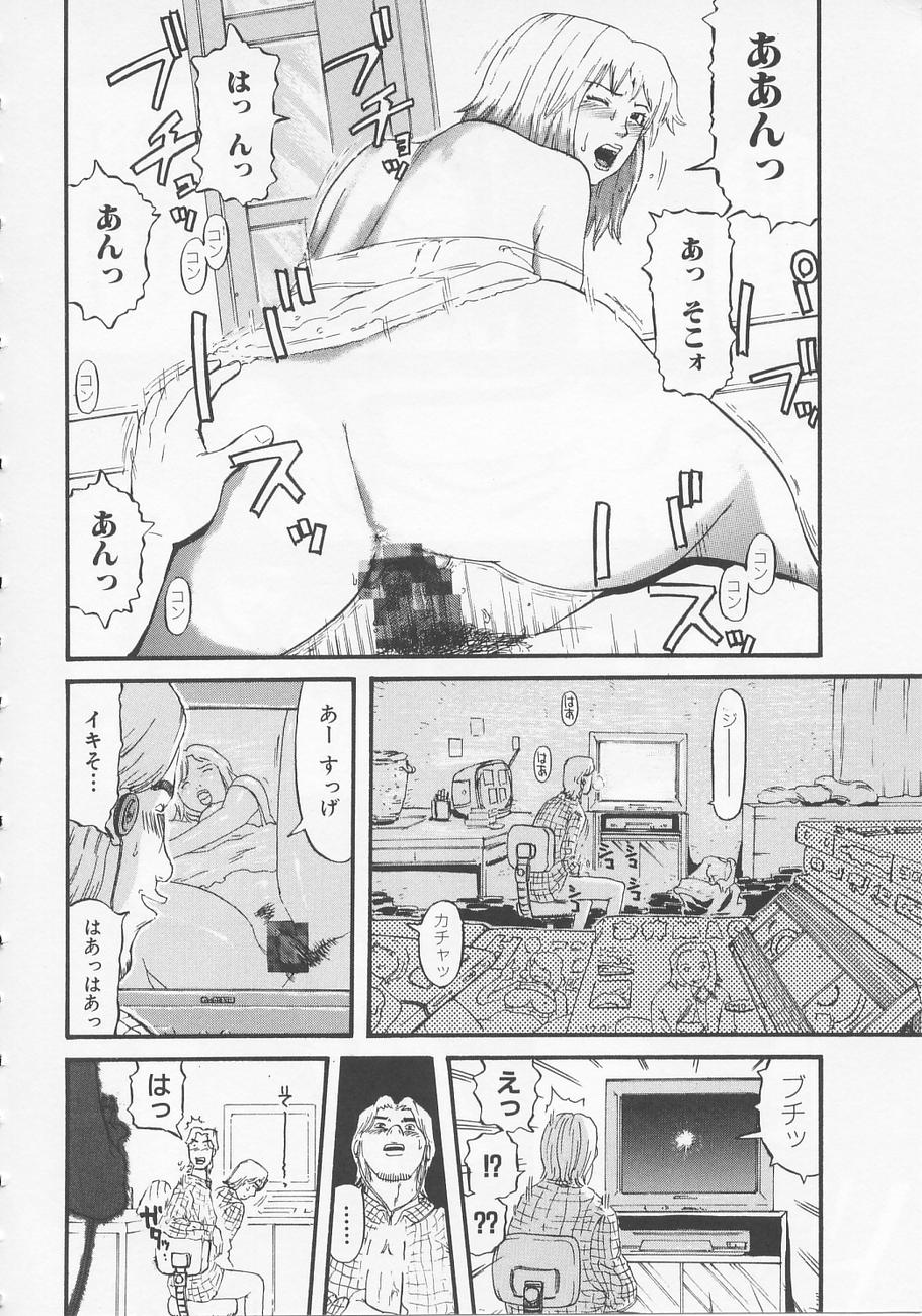 【エロ漫画】【エロ漫画】鬼畜な父親に襲われちゃうかわいそうなJK…レイプで近親相姦に乳首責めされたりトロ顔の中出しセックスされちゃう！【カマキリ：TRASH】