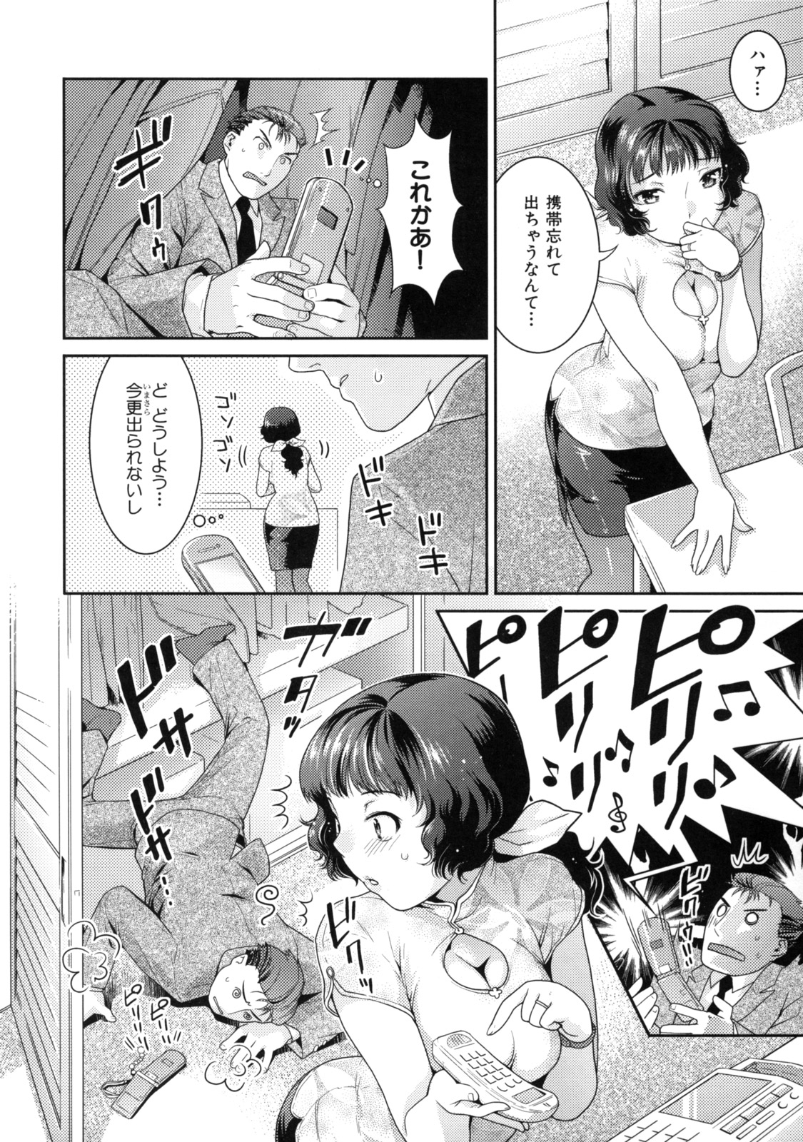 【エロ漫画】【エロ漫画】夫の後輩を誘惑しちゃうエロ下着の淫乱巨乳の人妻…パイズリフェラをして生ハメ中出しいちゃラブセックスしちゃう【ねこまたなおみ：Honey Bitch】