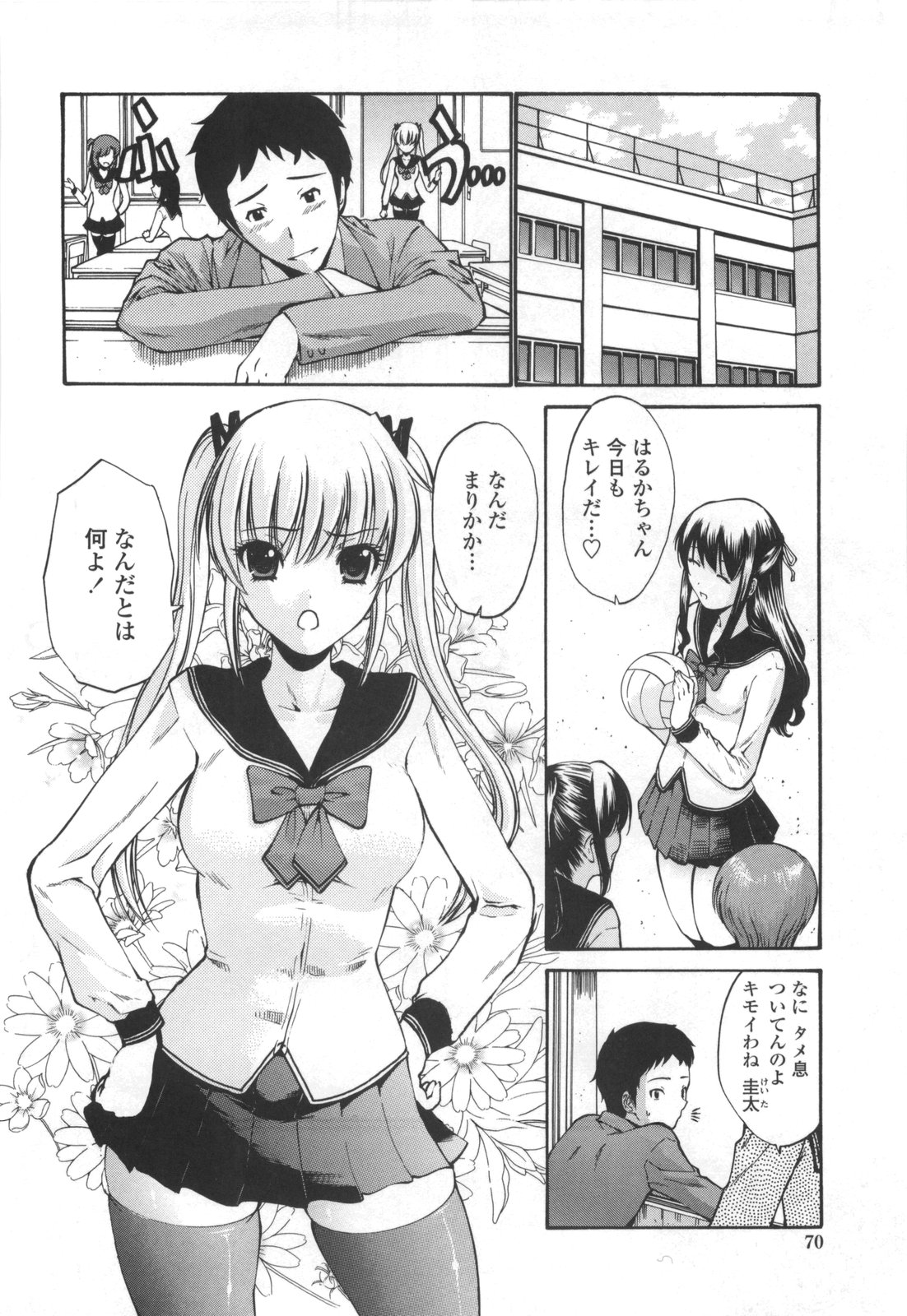 【エロ漫画】【エロ漫画】校舎裏の階段でイチャラブしちゃうJKお姉さん…乳首舐めやクンニをされてトロ顔で生ハメ中出しイチャラブセックスしちゃう【西川康：まりかにおまかせ♥】