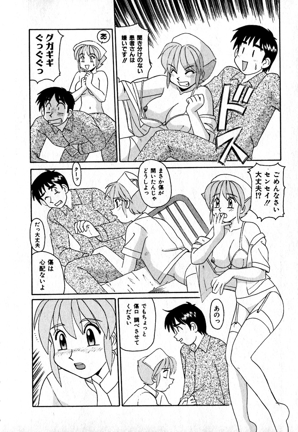 【エロ漫画】【エロ漫画】患者に誘惑されちゃう巨乳の淫乱ナース…ご奉仕フェラをして生ハメ中出しセックスで絶頂アクメ堕ちしちゃう【モリス：ナース・コール】