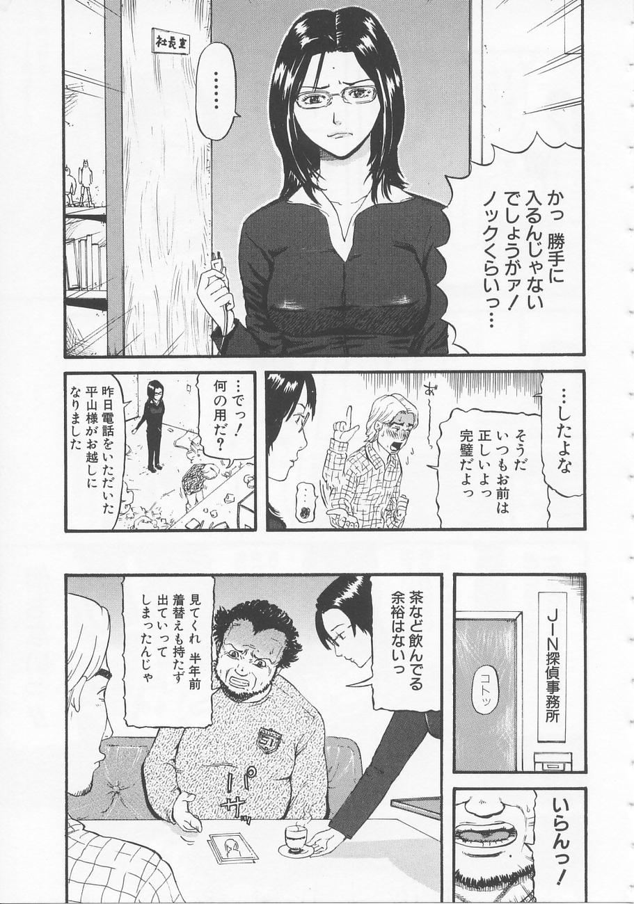 【エロ漫画】【エロ漫画】鬼畜な父親に襲われちゃうかわいそうなJK…レイプで近親相姦に乳首責めされたりトロ顔の中出しセックスされちゃう！【カマキリ：TRASH】