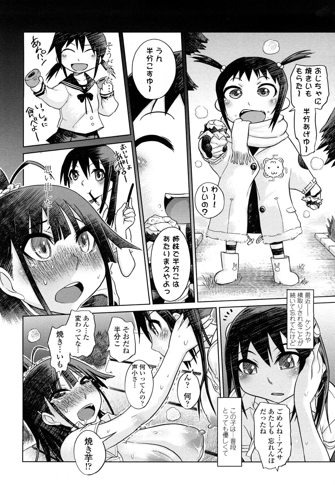 【エロ漫画】【エロ漫画】本の匂いを嗅いでオナニーしちゃう変態JK…少年を誘惑して生ハメ中出しセックスで絶頂アクメ堕ちしちゃう【まるキ堂：俺VSヘンタイ姉妹 in おそと~後編~】