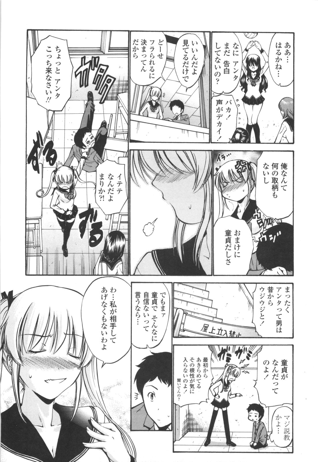【エロ漫画】【エロ漫画】校舎裏の階段でイチャラブしちゃうJKお姉さん…乳首舐めやクンニをされてトロ顔で生ハメ中出しイチャラブセックスしちゃう【西川康：まりかにおまかせ♥】