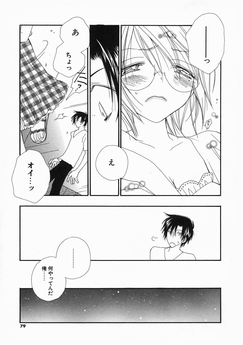 【エロ漫画】【エロ漫画】いちゃラブセックスしちゃううさぎ耳のお姉さん…フェラや６９で騎乗位で生ハメ中出しいちゃラブセックス【井ノ本リカ子：いなばの白ラビりん】
