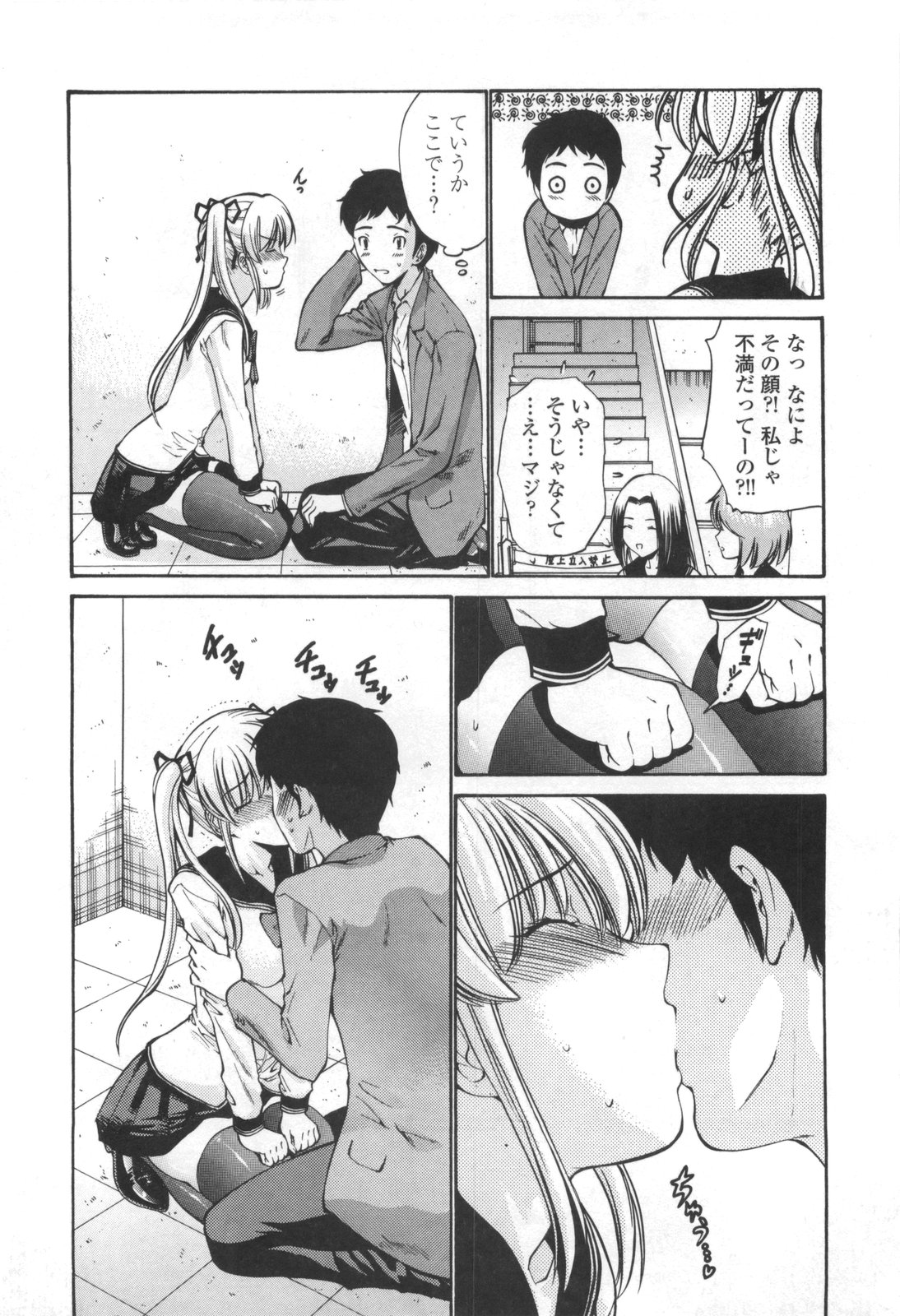 【エロ漫画】【エロ漫画】校舎裏の階段でイチャラブしちゃうJKお姉さん…乳首舐めやクンニをされてトロ顔で生ハメ中出しイチャラブセックスしちゃう【西川康：まりかにおまかせ♥】