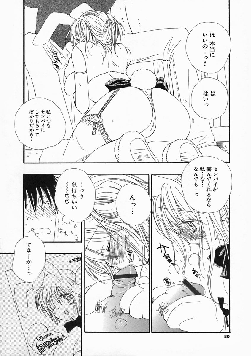 【エロ漫画】【エロ漫画】いちゃラブセックスしちゃううさぎ耳のお姉さん…フェラや６９で騎乗位で生ハメ中出しいちゃラブセックス【井ノ本リカ子：いなばの白ラビりん】