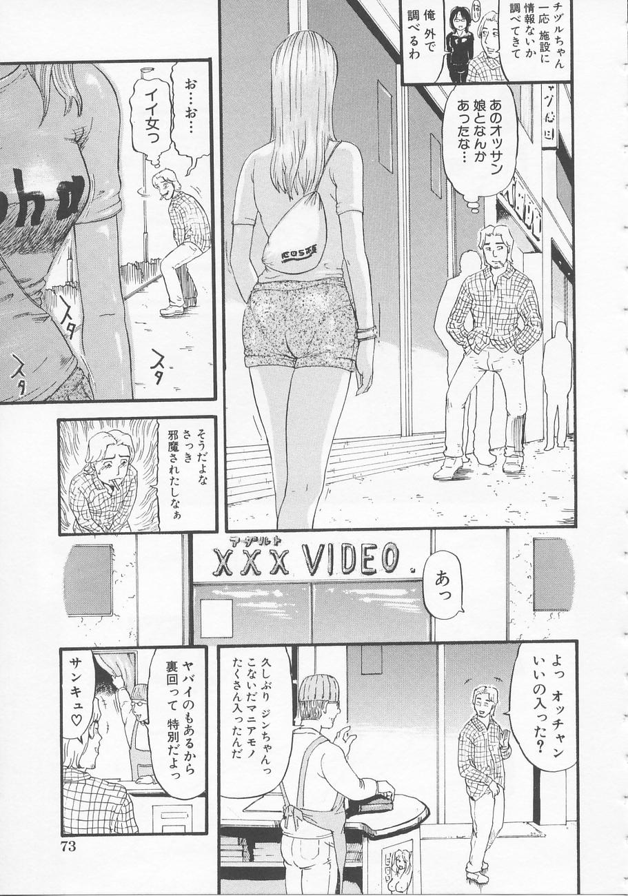 【エロ漫画】【エロ漫画】鬼畜な父親に襲われちゃうかわいそうなJK…レイプで近親相姦に乳首責めされたりトロ顔の中出しセックスされちゃう！【カマキリ：TRASH】