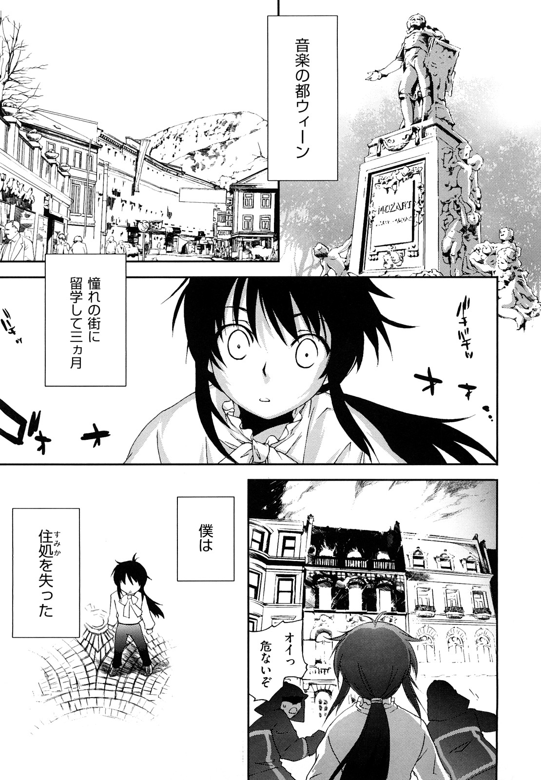 【エロ漫画】【エロ漫画】寝込みを襲っちゃう淫乱お姉さん…乳首舐めや騎乗位で生ハメ中出しいちゃラブセックスしちゃう【結城焔 ：モーツァルトに恋して】