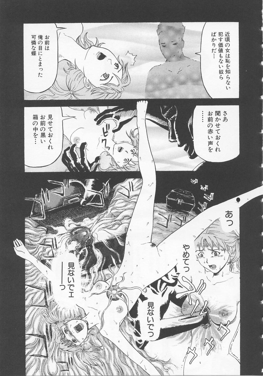 【エロ漫画】【エロ漫画】鬼畜な父親に襲われちゃうかわいそうなJK…レイプで近親相姦に乳首責めされたりトロ顔の中出しセックスされちゃう！【カマキリ：TRASH】