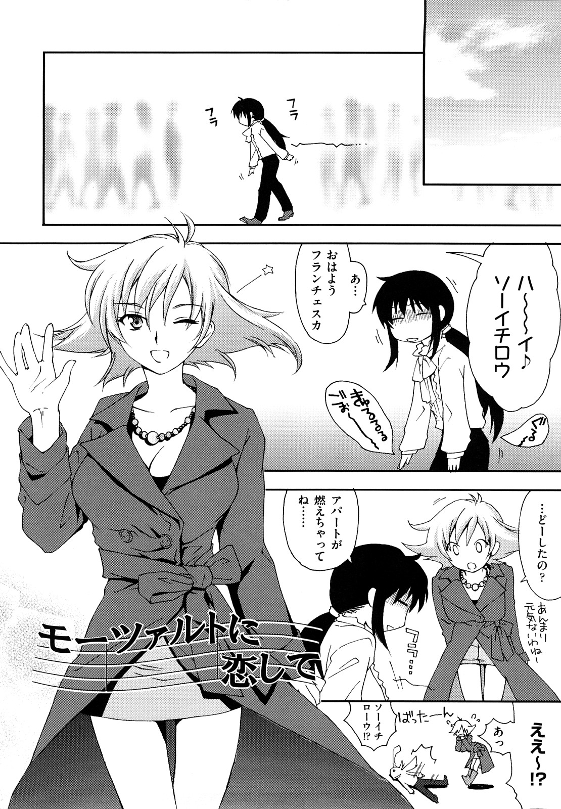 【エロ漫画】【エロ漫画】寝込みを襲っちゃう淫乱お姉さん…乳首舐めや騎乗位で生ハメ中出しいちゃラブセックスしちゃう【結城焔 ：モーツァルトに恋して】