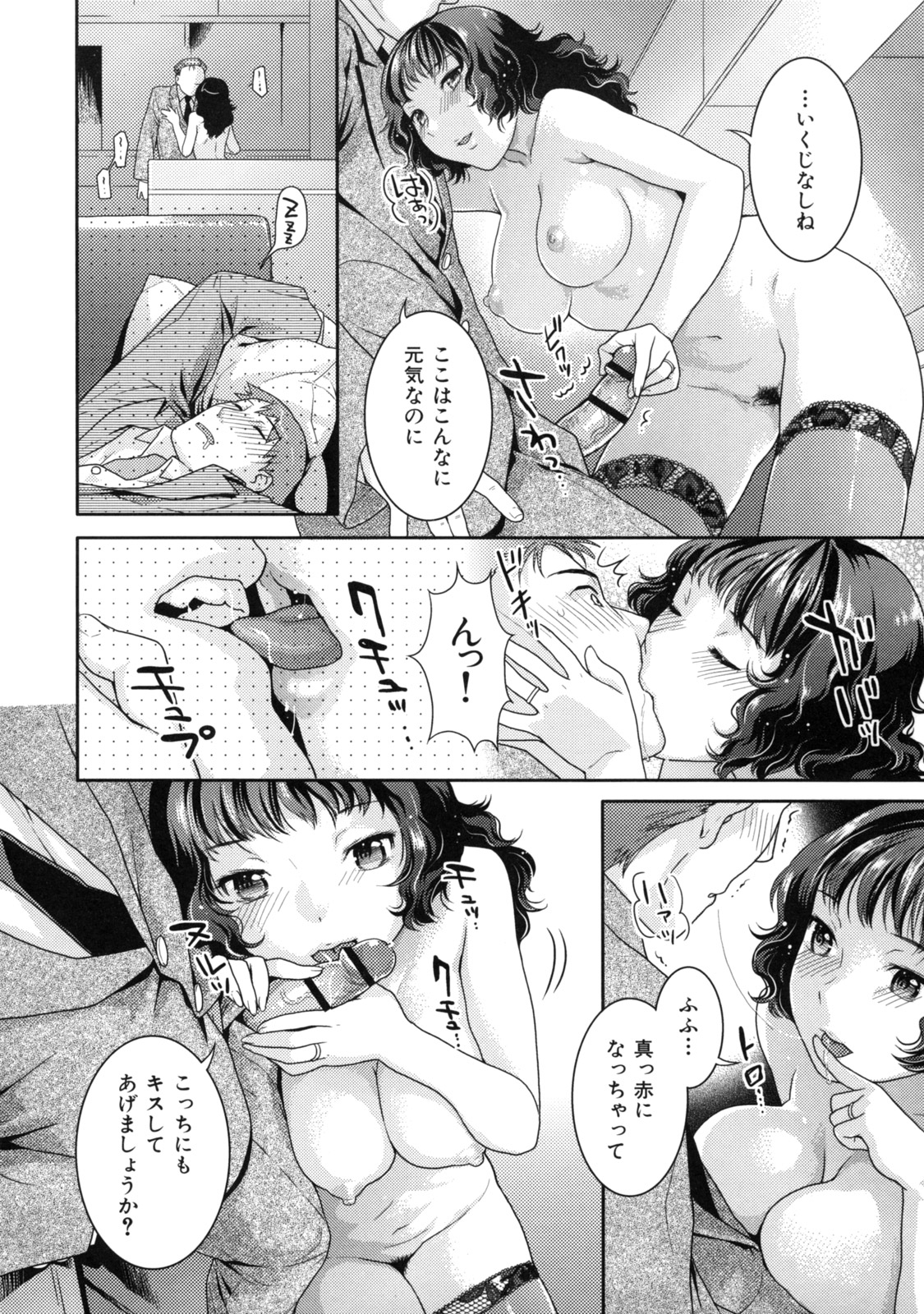 【エロ漫画】【エロ漫画】夫の後輩を誘惑しちゃうエロ下着の淫乱巨乳の人妻…パイズリフェラをして生ハメ中出しいちゃラブセックスしちゃう【ねこまたなおみ：Honey Bitch】