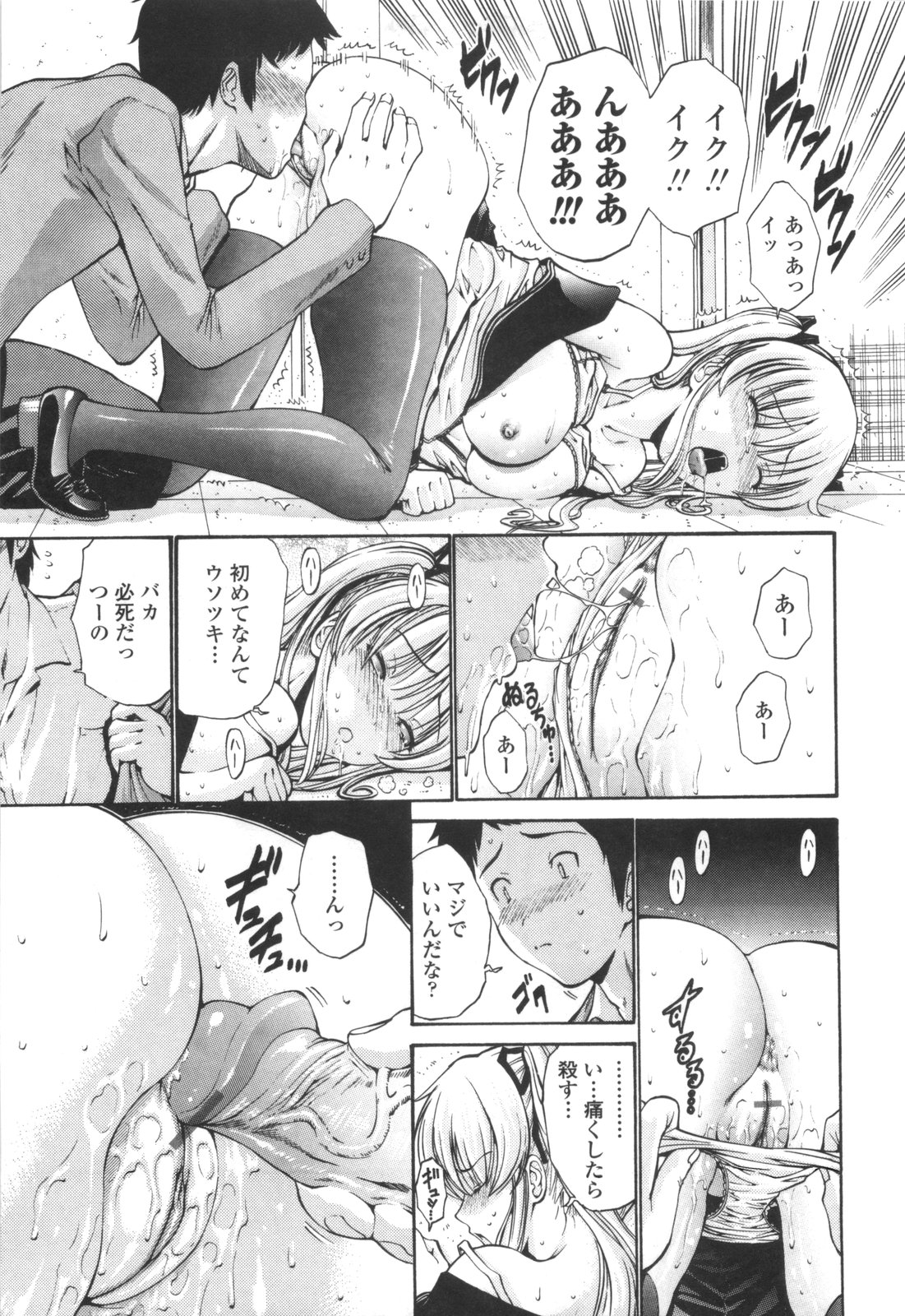 【エロ漫画】【エロ漫画】校舎裏の階段でイチャラブしちゃうJKお姉さん…乳首舐めやクンニをされてトロ顔で生ハメ中出しイチャラブセックスしちゃう【西川康：まりかにおまかせ♥】