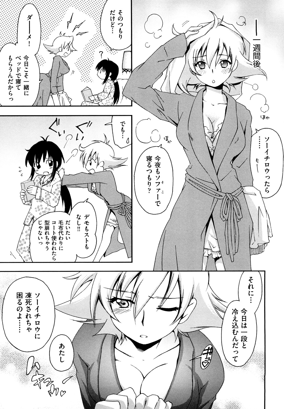 【エロ漫画】【エロ漫画】寝込みを襲っちゃう淫乱お姉さん…乳首舐めや騎乗位で生ハメ中出しいちゃラブセックスしちゃう【結城焔 ：モーツァルトに恋して】