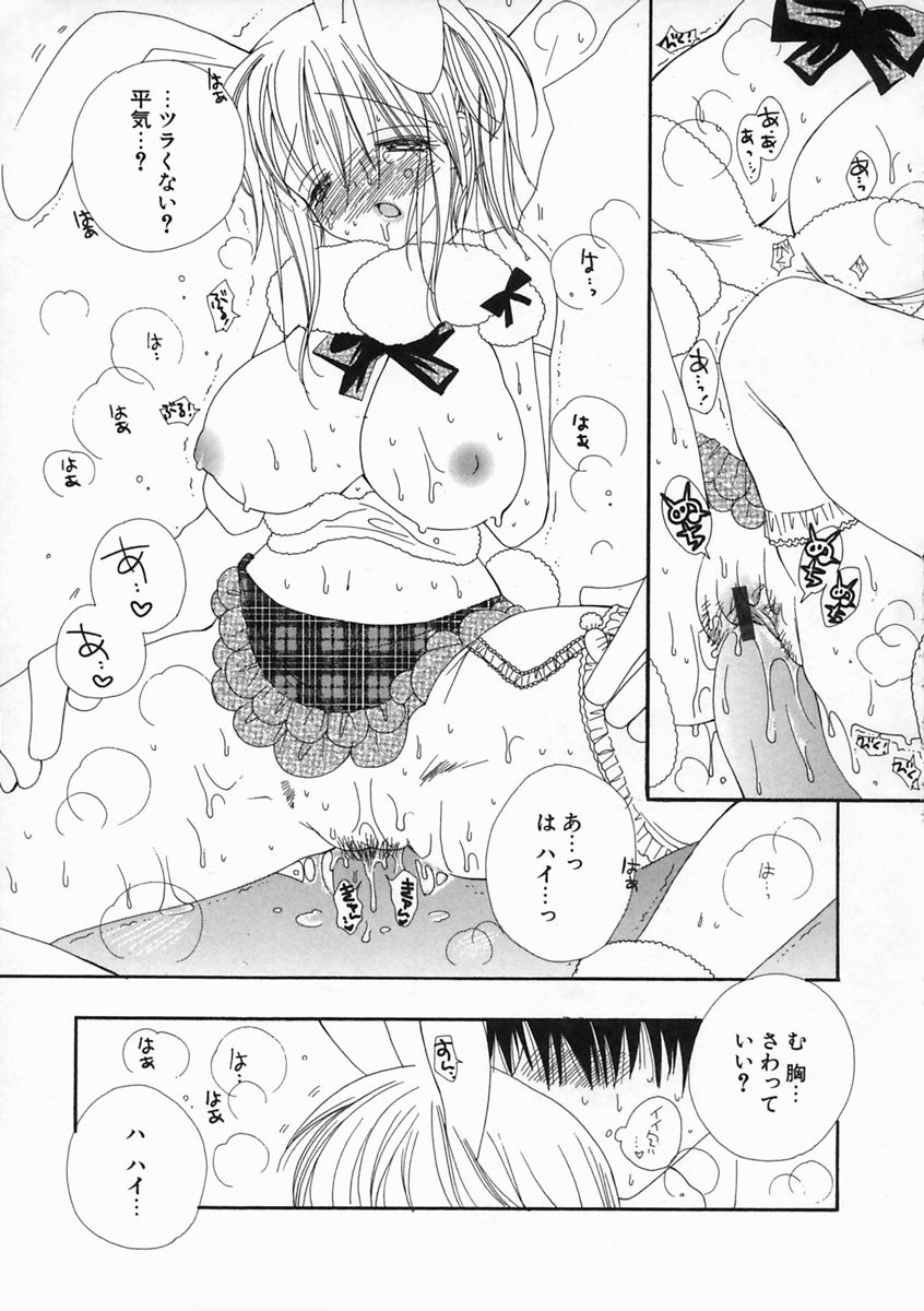 【エロ漫画】【エロ漫画】いちゃラブセックスしちゃううさぎ耳のお姉さん…フェラや６９で騎乗位で生ハメ中出しいちゃラブセックス【井ノ本リカ子：いなばの白ラビりん】
