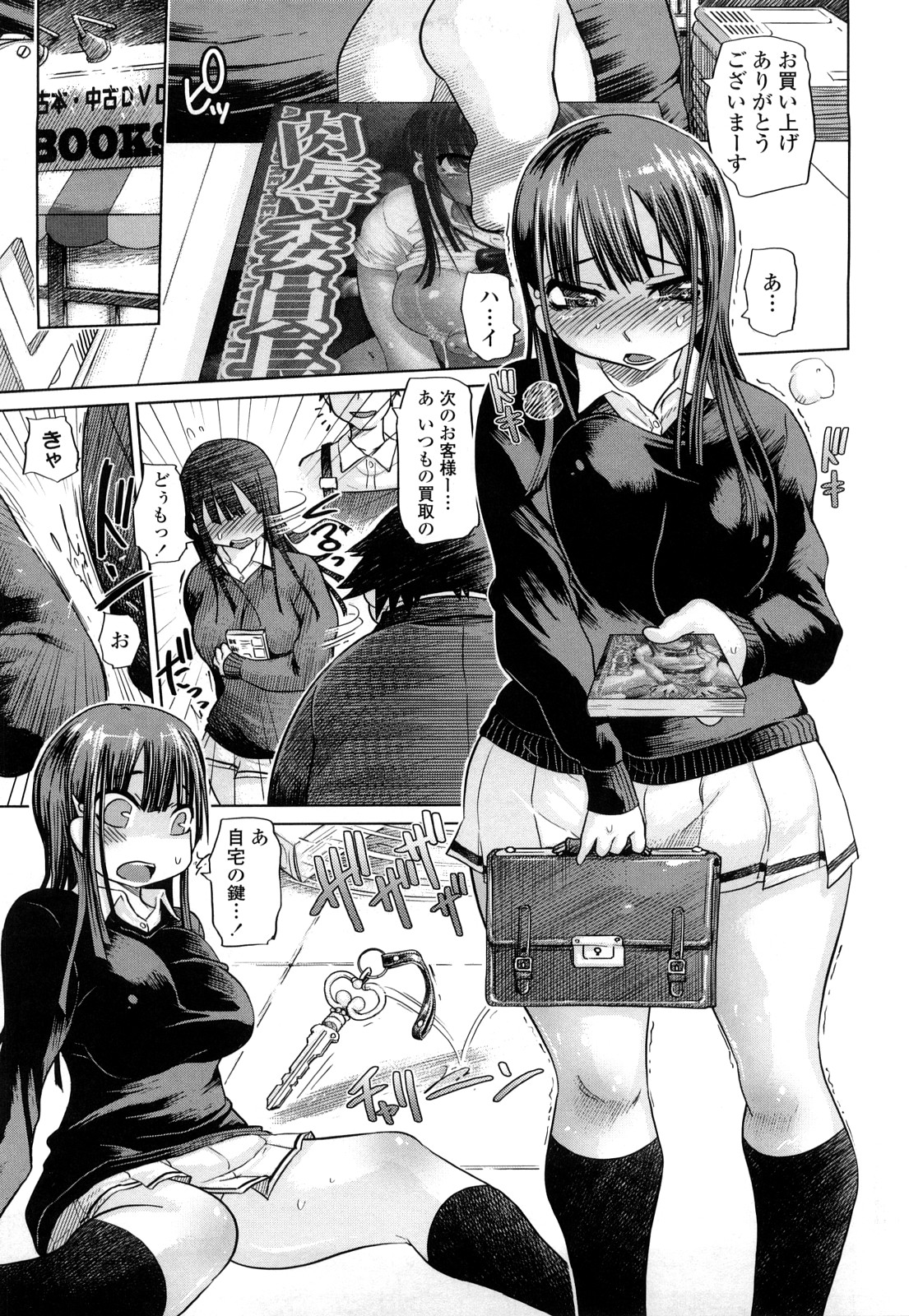 【エロ漫画】【エロ漫画】少女は屈辱物のエロ本を買って帰り道の電車で痴漢に遭って屈辱される！エロ本の謎の力で興奮した男達は少女を襲って犯しまくって大量ぶっかけ発射するも、まだ屈辱の時間は続く【まるキ堂：発情読本】