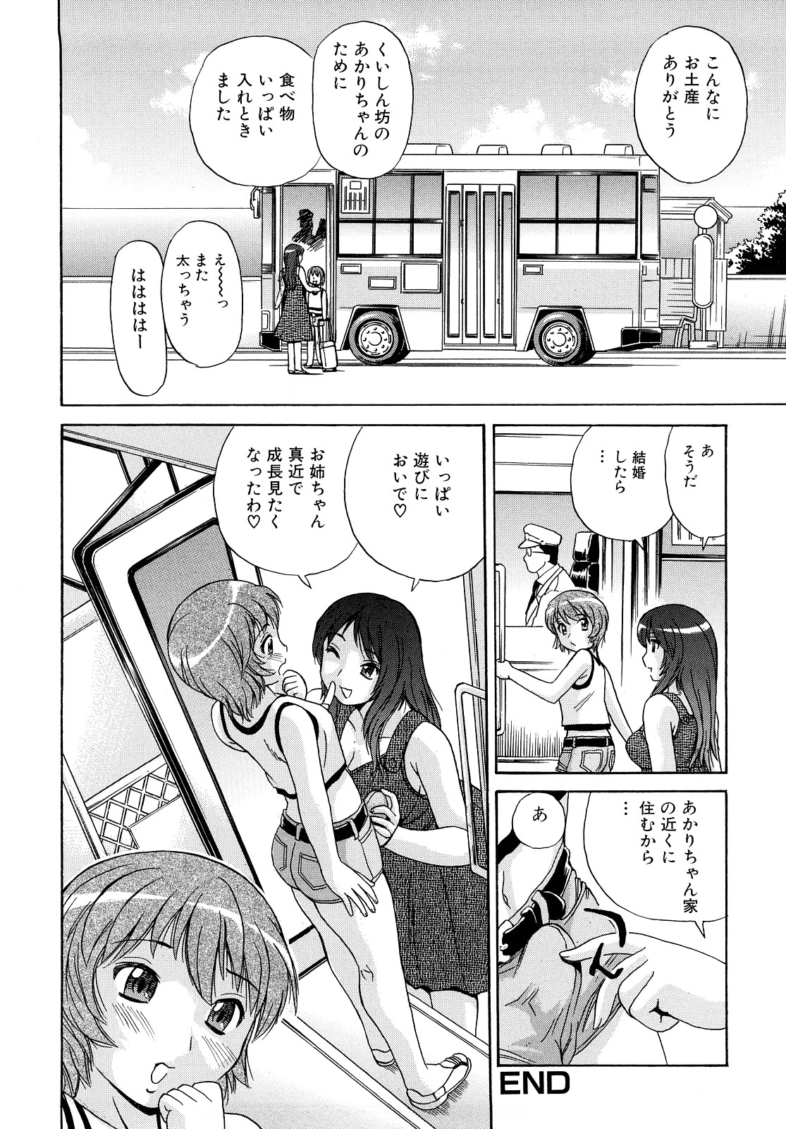【エロ漫画】【エロ漫画】巨乳のお姉さんがビーチでふたなりチンポを筆おろし…童貞のふたなりのいとこと約束通りエッチする！水着からもっこりするチンポがエロい【ペニシリンXI：成長したもん♡】