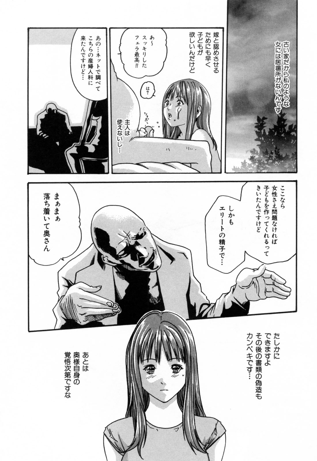 【エロ漫画】【エロ漫画】調教されちゃうホットパンツお姉さん…乳首舐めや騎乗位やバックで生ハメ中出しイチャラブセックスしちゃう【春輝：セレブ】
