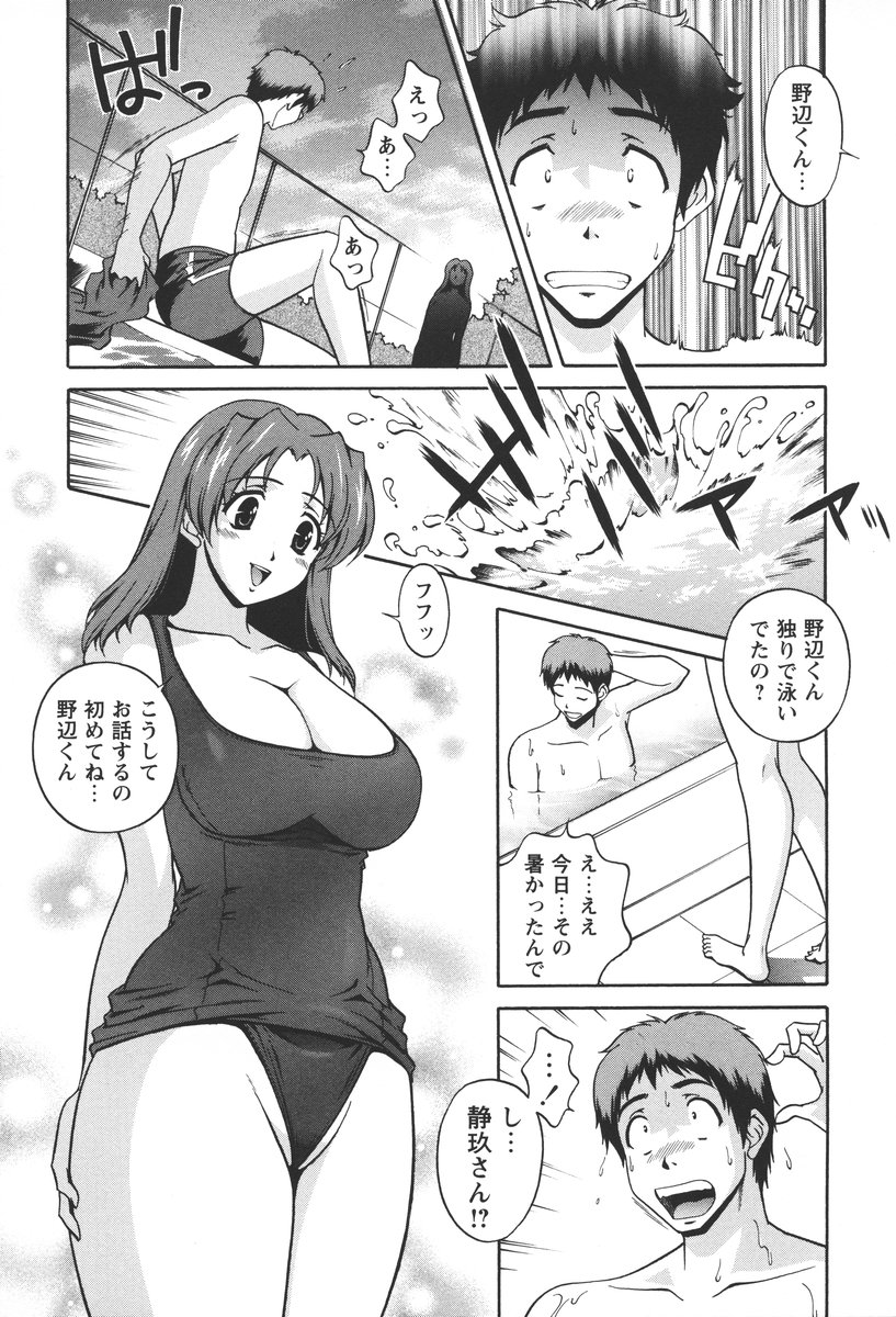 【エロ漫画】【エロ漫画】プールで犯されちゃう巨乳のお姉さん…騎乗位でガン突きされて中出し絶頂アクメ堕ちしちゃう【松沢慧：プールサイドの熱視線】