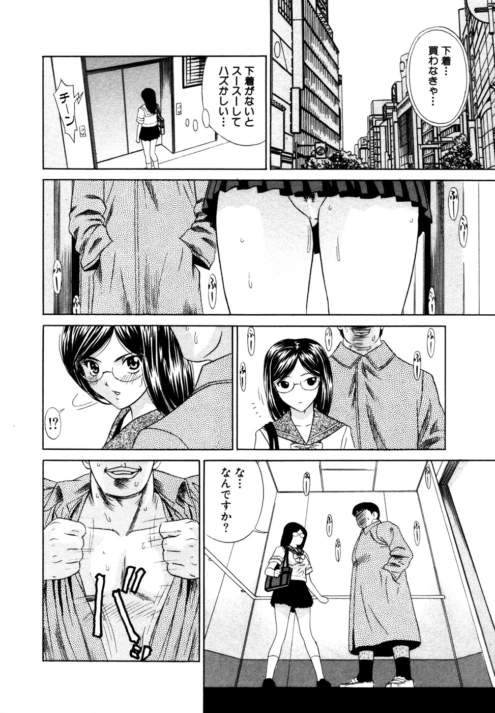 【エロ漫画】【エロ漫画】痴漢されても我慢しちゃうひ弱なJK…されるがままに手マンやザーメンをぶっかけられ感じてしまうと調教されて生ハメ中出しセックスしちゃう【KIKI：痴漢されやすい女】