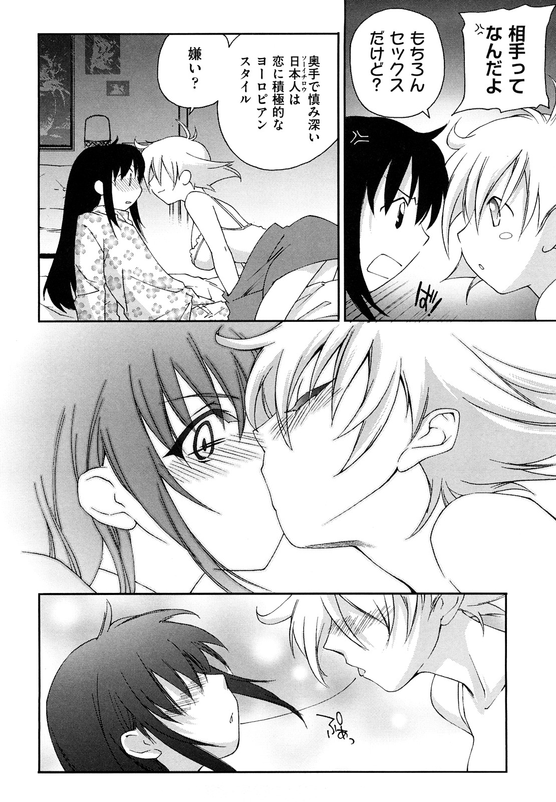 【エロ漫画】【エロ漫画】寝込みを襲っちゃう淫乱お姉さん…乳首舐めや騎乗位で生ハメ中出しいちゃラブセックスしちゃう【結城焔 ：モーツァルトに恋して】