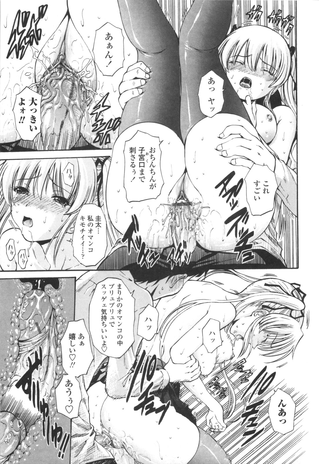 【エロ漫画】【エロ漫画】校舎裏の階段でイチャラブしちゃうJKお姉さん…乳首舐めやクンニをされてトロ顔で生ハメ中出しイチャラブセックスしちゃう【西川康：まりかにおまかせ♥】