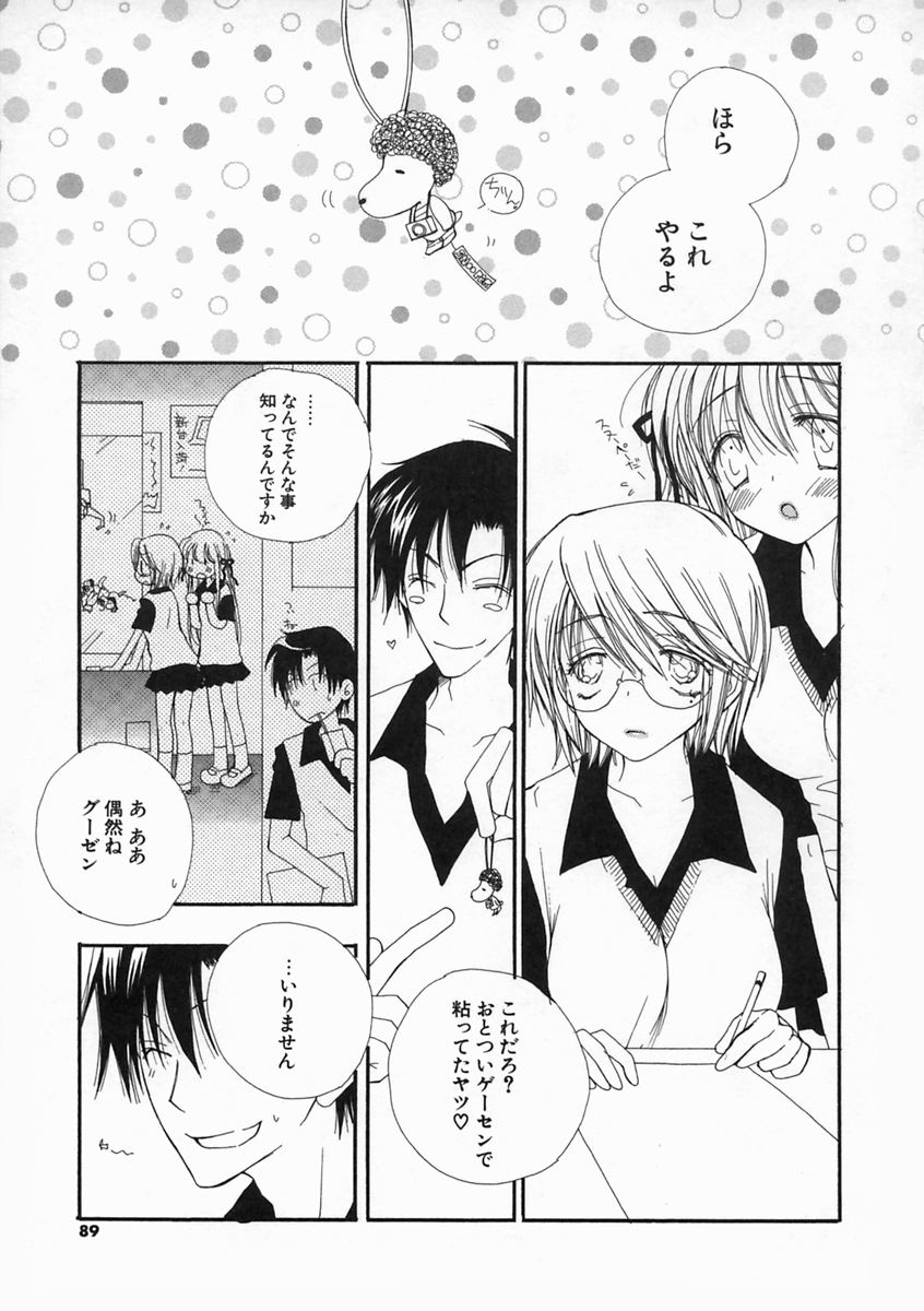 【エロ漫画】【エロ漫画】寝込んでいた男子にエッチ懇願されちゃう保健委員のお姉さん…乳首責めや手マン騎乗位やバックで生ハメ中出しいちゃラブセックス【井ノ本リカ子：| hate you】