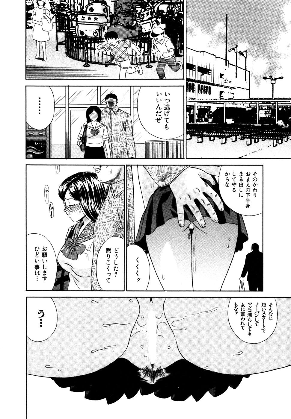 【エロ漫画】【エロ漫画】痴漢されても我慢しちゃうひ弱なJK…されるがままに手マンやザーメンをぶっかけられ感じてしまうと調教されて生ハメ中出しセックスしちゃう【KIKI：痴漢されやすい女】
