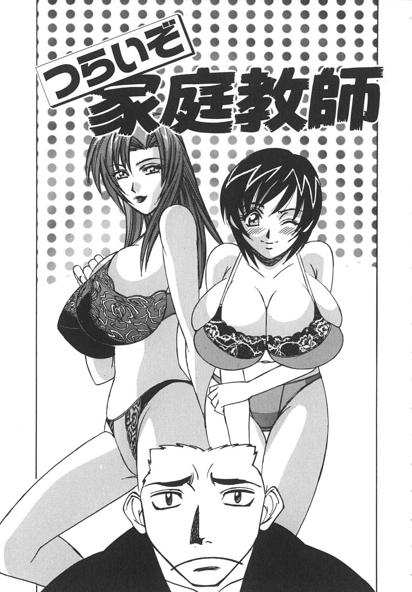 【エロ漫画】【エロ漫画】先生を下着姿で誘惑しておねだりセックスしちゃうJK…フェラをして生ハメ中出しいちゃラブセックスで絶頂アクメ堕ちしちゃう【山本よし文：つらいぞ家庭教師】