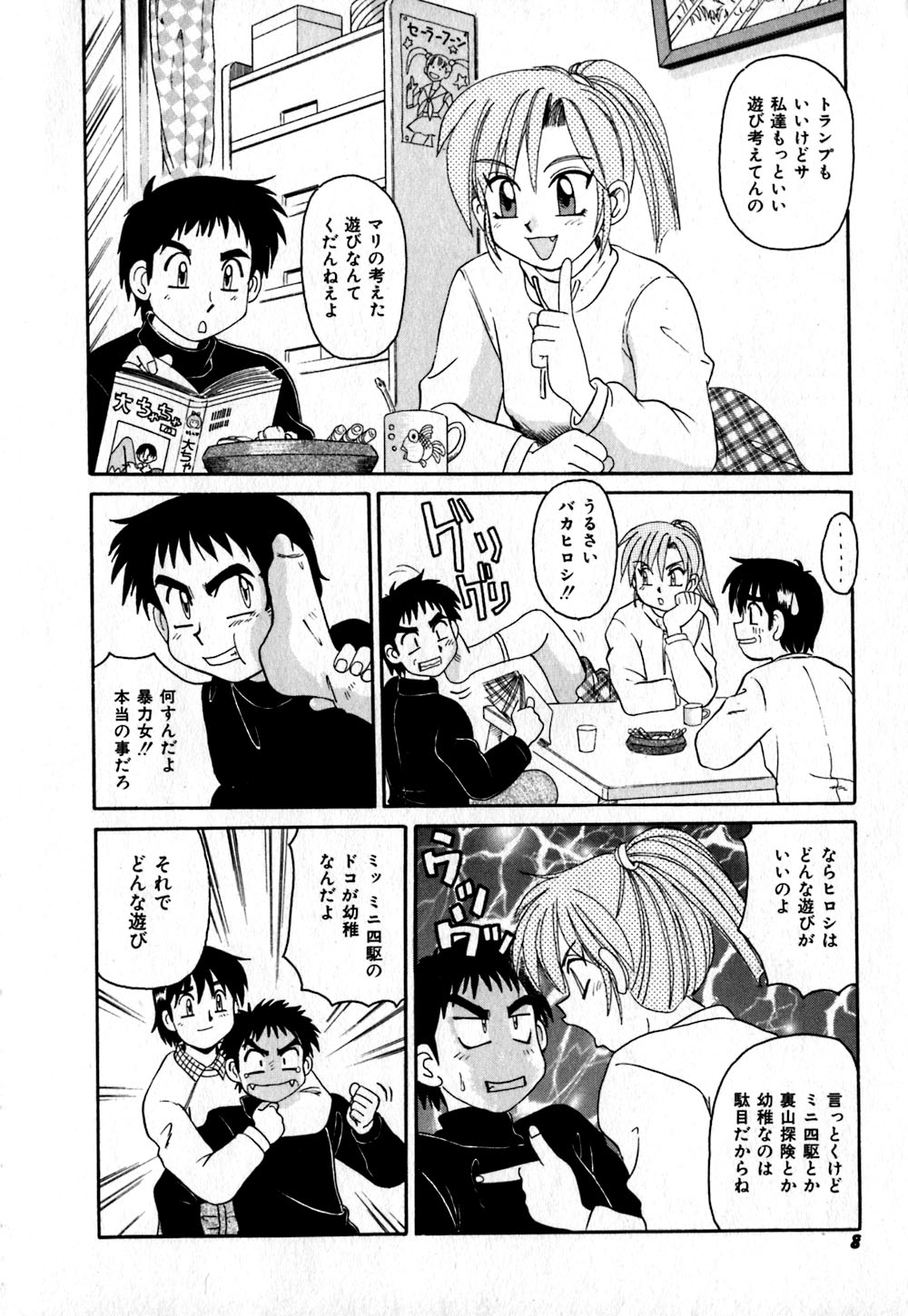 【エロ漫画】【エロ漫画】友達２人と乱交セックスしちゃうお姉さんたち…乳首舐めやクンニをされて生ハメ中出し絶頂アクメ堕ちしちゃう【モリス：ミッションINポッシブル】