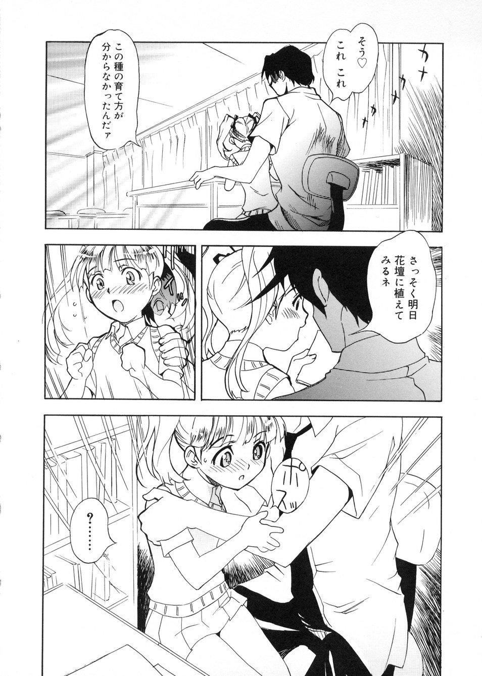 【エロ漫画】【エロ漫画】先生を誘惑しちゃう巨乳のロリ少女…フェラをして生ハメ中出しいちゃラブセックスしちゃう【とよます：いきほひ】