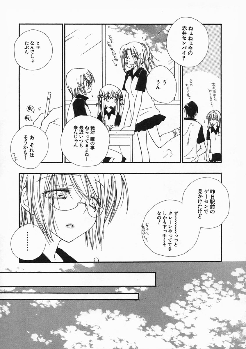 【エロ漫画】【エロ漫画】寝込んでいた男子にエッチ懇願されちゃう保健委員のお姉さん…乳首責めや手マン騎乗位やバックで生ハメ中出しいちゃラブセックス【井ノ本リカ子：| hate you】