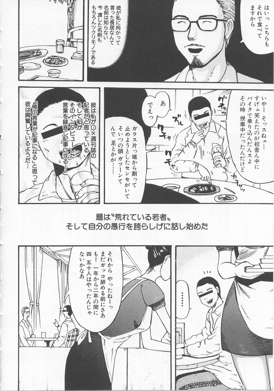【エロ漫画】【エロ漫画】脅されて襲われちゃうかわいくて無垢なJK…レイプでクンニされたりトロ顔の中出しセックスで調教しちゃう！【カマキリ：THE PASTEND】