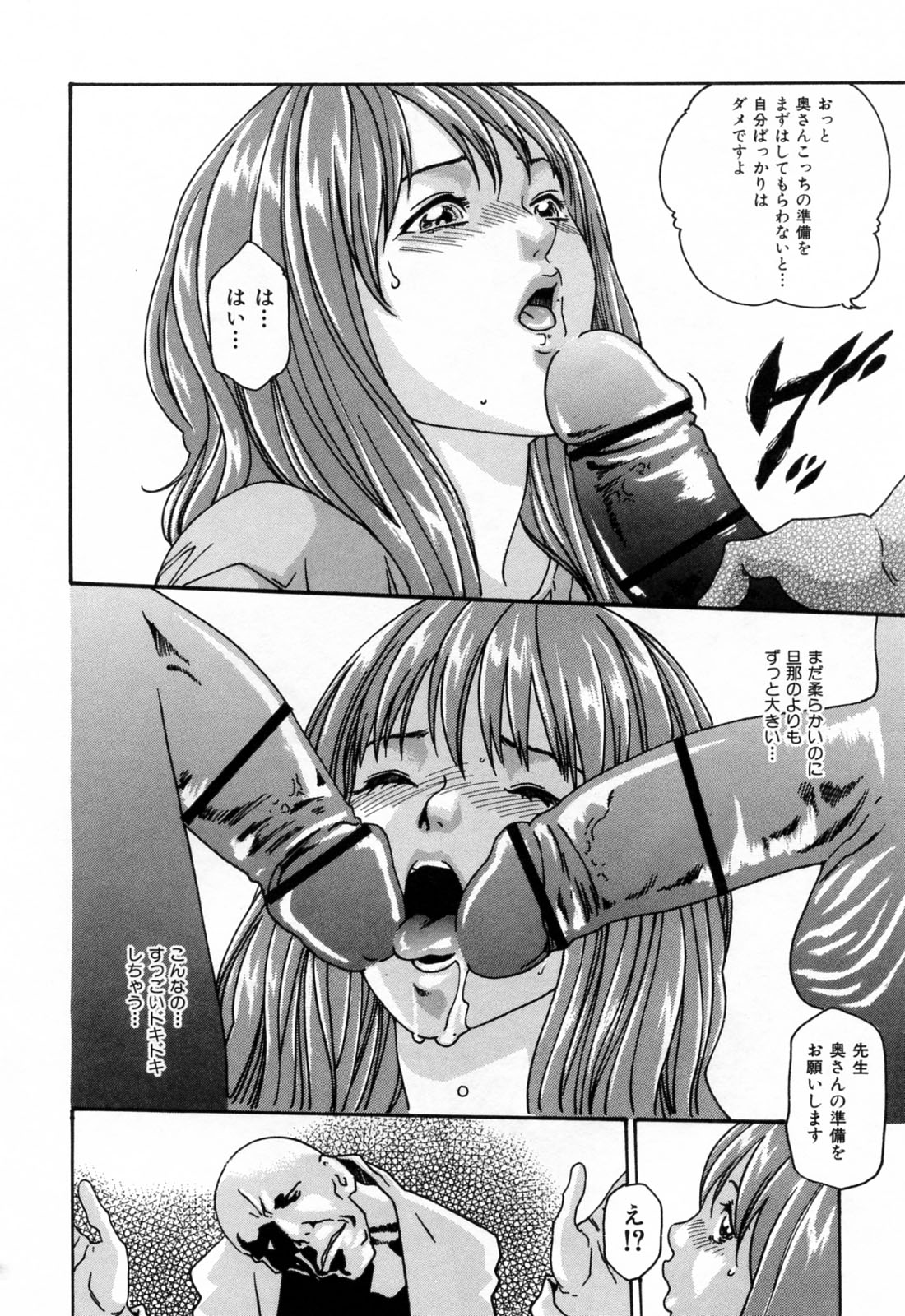 【エロ漫画】【エロ漫画】調教されちゃうホットパンツお姉さん…乳首舐めや騎乗位やバックで生ハメ中出しイチャラブセックスしちゃう【春輝：セレブ】