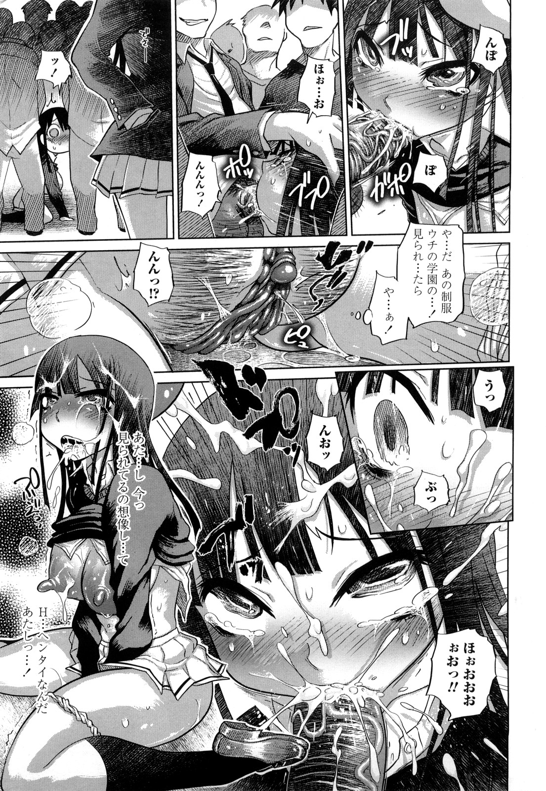 【エロ漫画】【エロ漫画】少女は屈辱物のエロ本を買って帰り道の電車で痴漢に遭って屈辱される！エロ本の謎の力で興奮した男達は少女を襲って犯しまくって大量ぶっかけ発射するも、まだ屈辱の時間は続く【まるキ堂：発情読本】