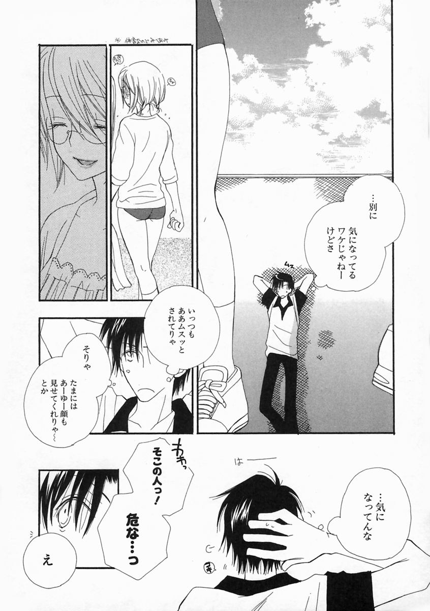 【エロ漫画】【エロ漫画】寝込んでいた男子にエッチ懇願されちゃう保健委員のお姉さん…乳首責めや手マン騎乗位やバックで生ハメ中出しいちゃラブセックス【井ノ本リカ子：| hate you】