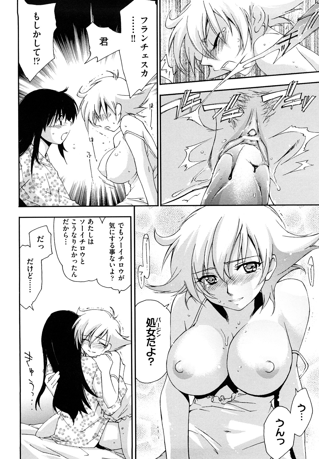 【エロ漫画】【エロ漫画】寝込みを襲っちゃう淫乱お姉さん…乳首舐めや騎乗位で生ハメ中出しいちゃラブセックスしちゃう【結城焔 ：モーツァルトに恋して】