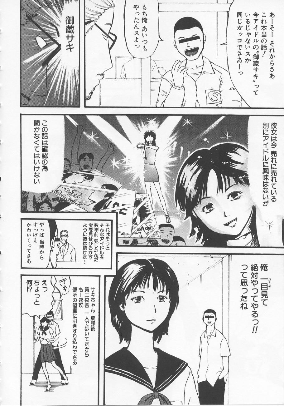 【エロ漫画】【エロ漫画】脅されて襲われちゃうかわいくて無垢なJK…レイプでクンニされたりトロ顔の中出しセックスで調教しちゃう！【カマキリ：THE PASTEND】