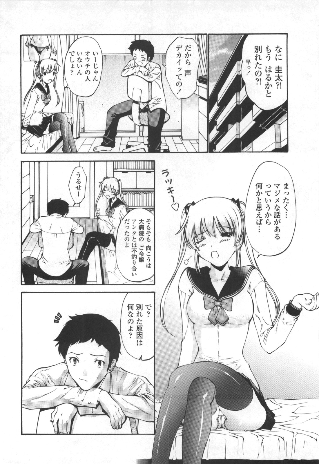 【エロ漫画】【エロ漫画】彼女と別れたた幼馴染とエッチのダメ出しをするため実践しちゃうお姉さん…キスやクンニでトロ顔になると生ハメ中出しセックスで相性良すぎて付き合っちゃう【西川康：まりかにおまかせ♥】