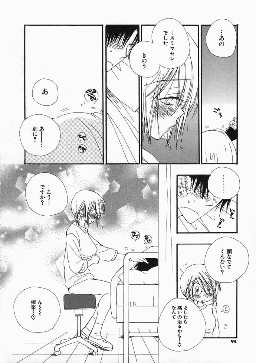 【エロ漫画】【エロ漫画】寝込んでいた男子にエッチ懇願されちゃう保健委員のお姉さん…乳首責めや手マン騎乗位やバックで生ハメ中出しいちゃラブセックス【井ノ本リカ子：| hate you】