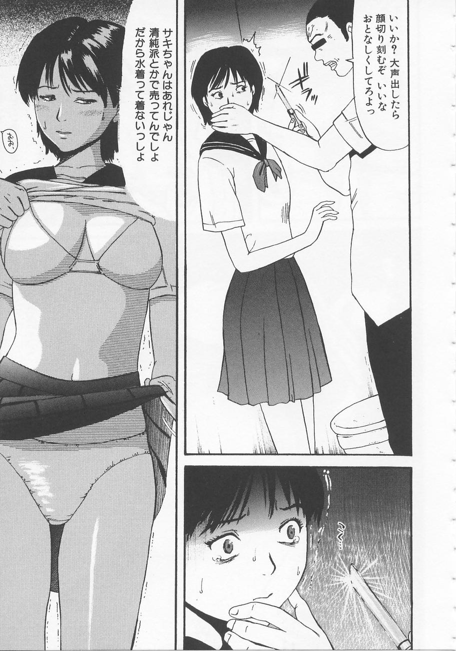 【エロ漫画】【エロ漫画】脅されて襲われちゃうかわいくて無垢なJK…レイプでクンニされたりトロ顔の中出しセックスで調教しちゃう！【カマキリ：THE PASTEND】